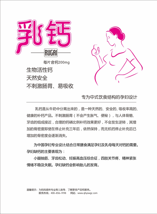 小清博士乳鈣特點(diǎn).jpg