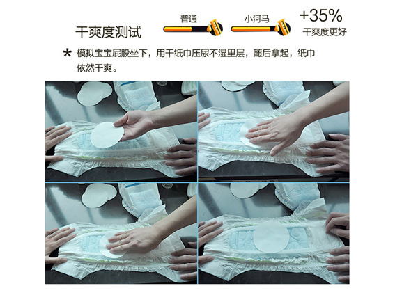 小河馬紙尿片13.jpg