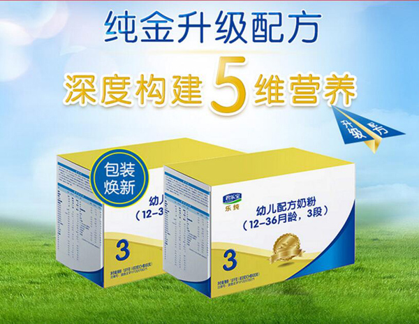 君樂寶樂純幼兒配方奶粉3段