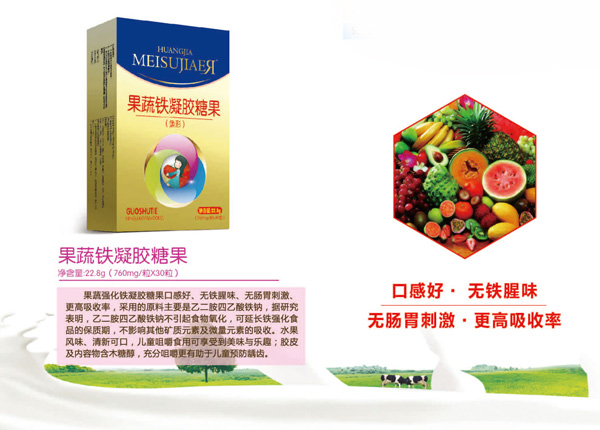 美佳兒果蔬鐵凝膠糖果.jpg 美佳兒果蔬鐵凝膠糖果.jpg