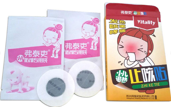 弗泰吏小兒退熱止咳貼 .jpg 弗泰吏小兒退熱止咳貼 .jpg