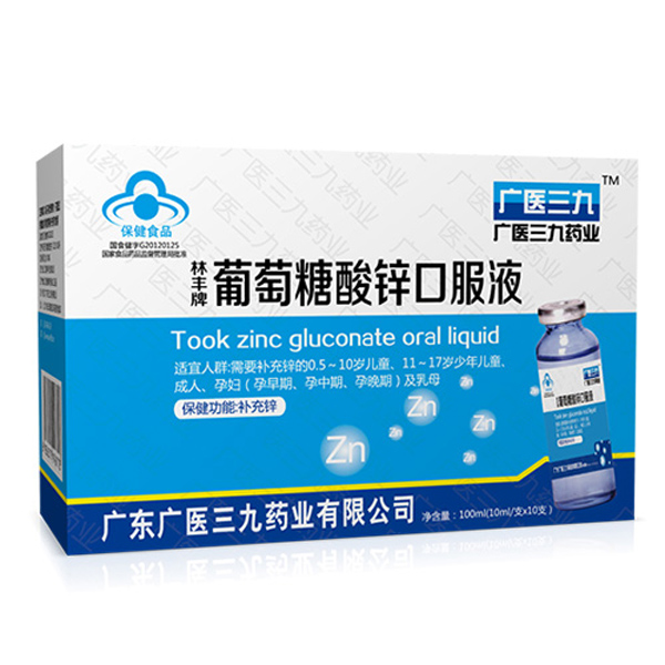 廣醫(yī)三九林豐牌葡萄糖酸鋅口服液.jpg 廣醫(yī)三九林豐牌葡萄糖酸鋅口服液.jpg