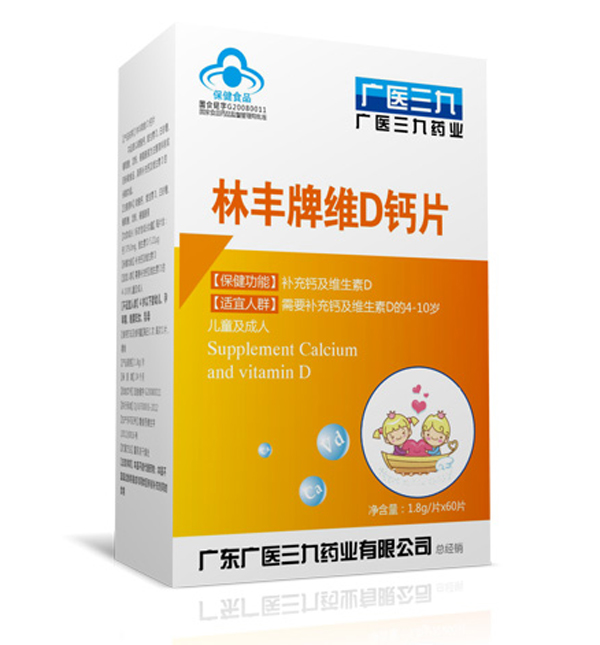 廣醫(yī)三九林豐牌維D鈣片