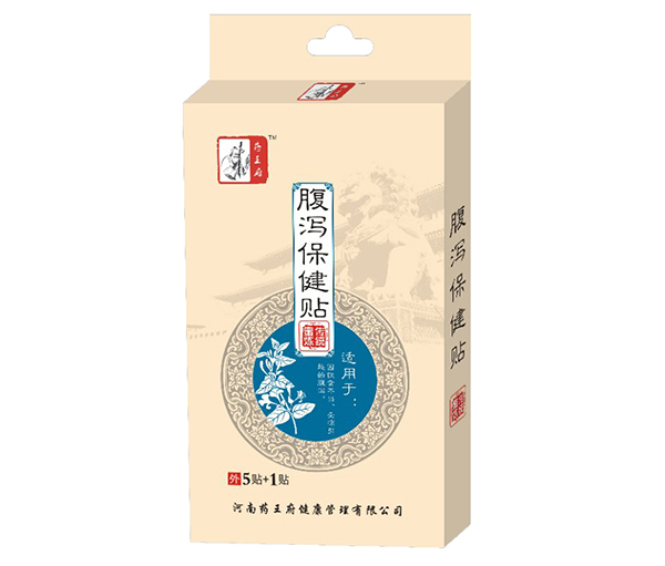 藥王府腹瀉保健貼.jpg