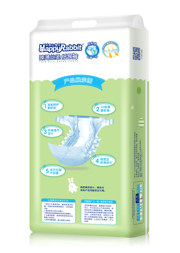 開心兔臻薄絲柔紙尿褲L碼46片背面.jpg