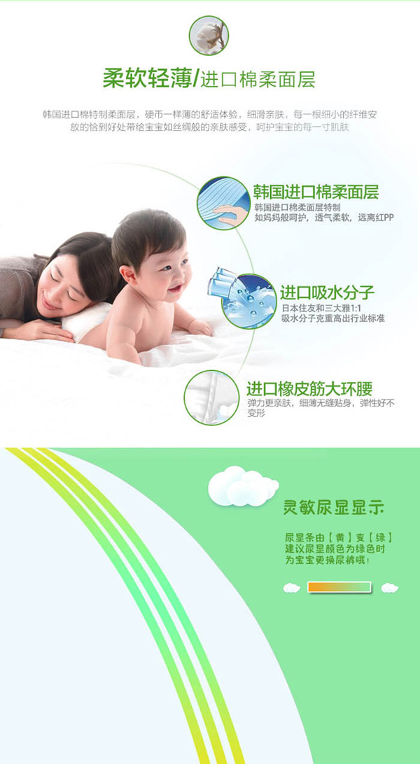 愛安適紙尿褲特點5.jpg