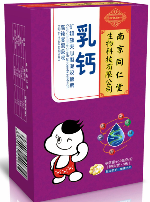 南京同仁堂世紀(jì)同仁乳鈣礦物鹽夾心型凝膠糖果.jpg 南京同仁堂世紀(jì)同仁乳鈣礦物鹽夾心型凝膠糖果.jpg