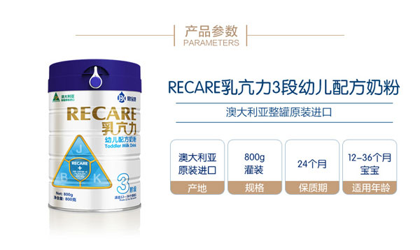 君寶康乳亢力幼兒配方奶粉3段特點.jpg