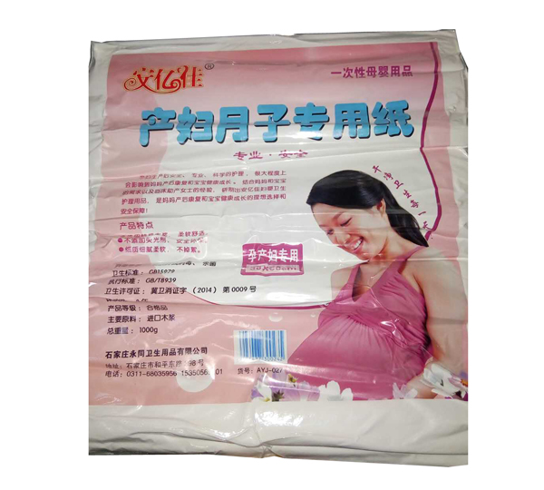 安億佳產(chǎn)婦月子專(zhuān)用紙.jpg 安億佳產(chǎn)婦月子專(zhuān)用紙.jpg
