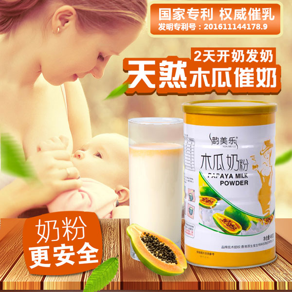 韻美樂木瓜奶粉產(chǎn)品介紹.jpg