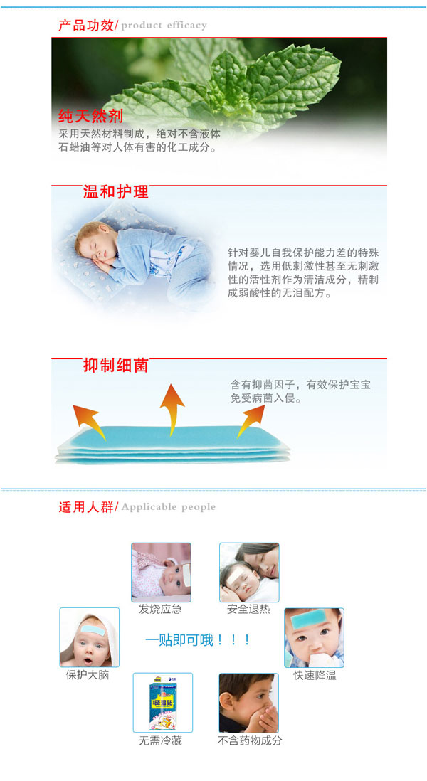 肯愛(ài)高燒救急退熱貼3貼成分.jpg