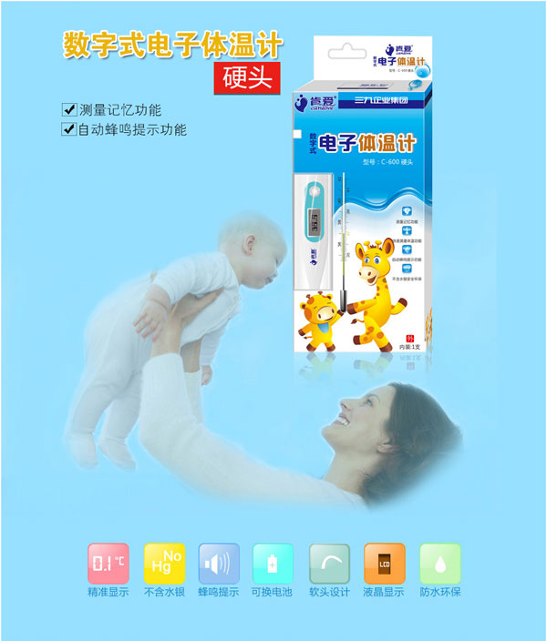 肯愛數字式電子體溫計C-600硬頭.jpg