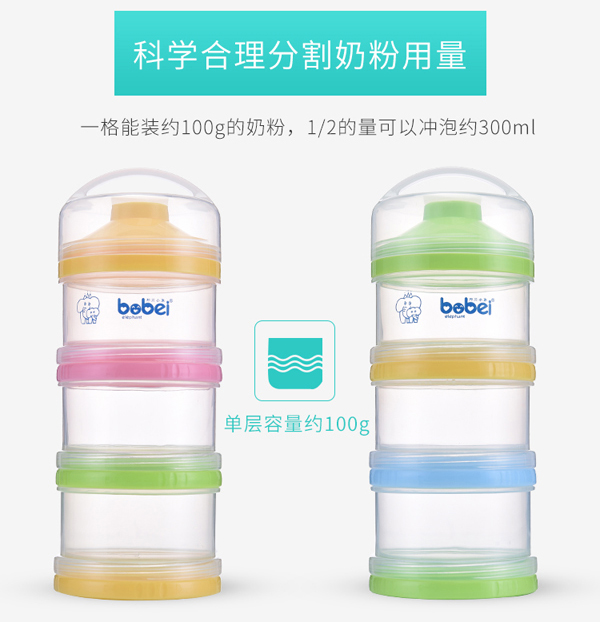 邦貝小象三層奶粉盒詳情_05.jpg