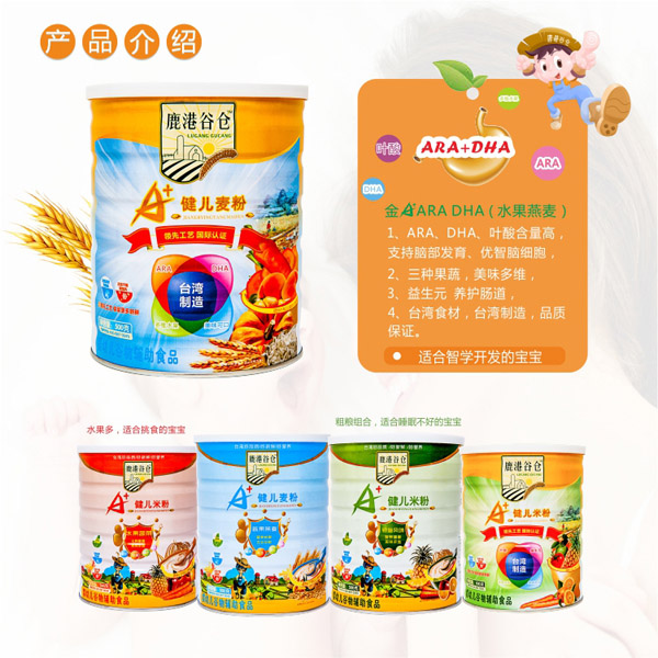 鹿港谷倉金裝A+健兒麥粉-水果燕麥風(fēng)味.jpg 鹿港谷倉金裝A+健兒麥粉-水果燕麥風(fēng)味.jpg