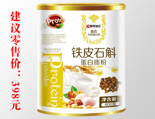 聯(lián)梆瑞克鐵皮石斛-蛋白質(zhì)粉.jpg 聯(lián)梆瑞克鐵皮石斛-蛋白質(zhì)粉.jpg