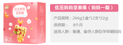 優(yōu)茁媽媽堅(jiān)果棒(媽媽一期)264g介紹.png
