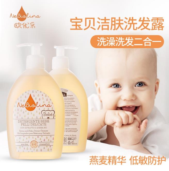 歐優(yōu)樂寶貝潔膚洗發(fā)露.jpg 歐優(yōu)樂寶貝潔膚洗發(fā)露.jpg