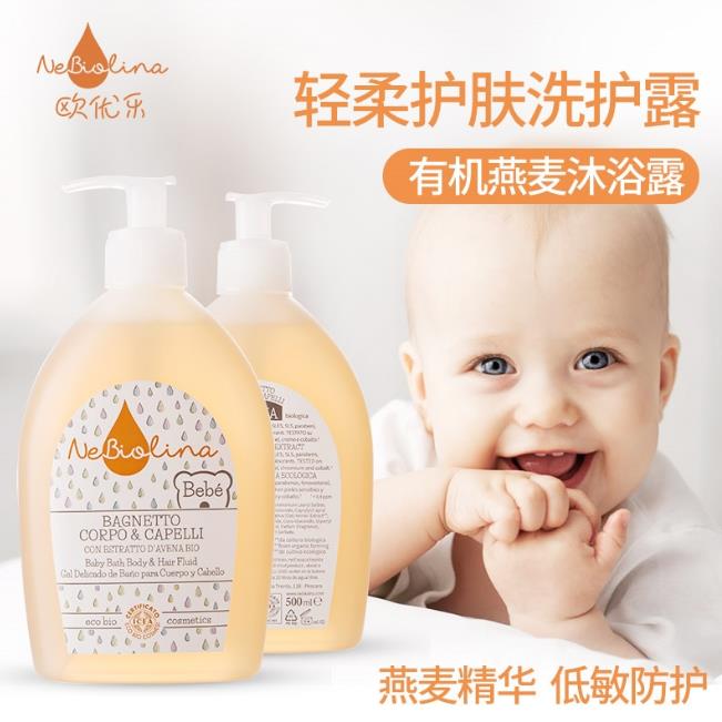 歐優(yōu)樂輕柔寶貝護膚洗護露.jpg 歐優(yōu)樂輕柔寶貝護膚洗護露.jpg