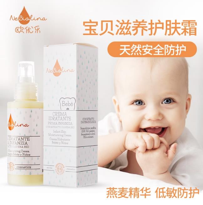 歐優(yōu)樂寶貝滋養(yǎng)護膚霜.jpg 歐優(yōu)樂寶貝滋養(yǎng)護膚霜.jpg