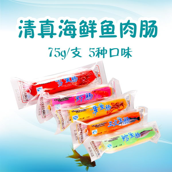 海保羅清真海鮮魚肉腸75g支.jpg 海保羅清真海鮮魚肉腸75g支.jpg