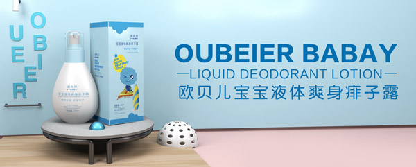 歐貝兒寶寶液體爽身痱子露.jpg 歐貝兒寶寶液體爽身痱子露.jpg