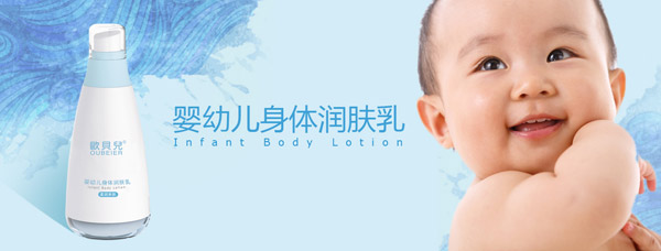 歐貝兒嬰幼兒身體潤膚乳.jpg 歐貝兒嬰幼兒身體潤膚乳.jpg