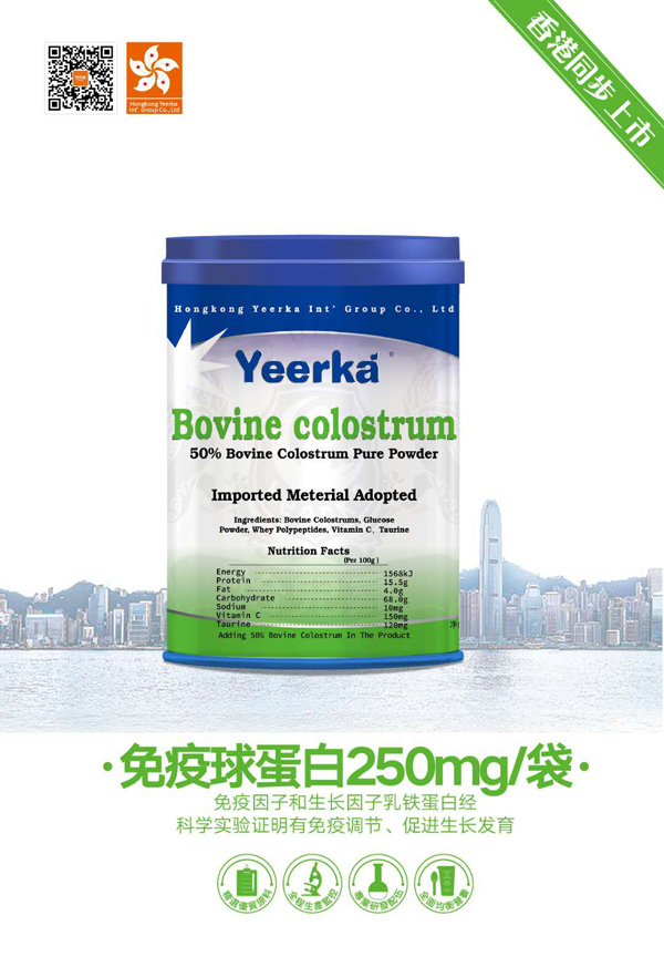 怡兒嘉牛初乳多肽調(diào)制粉