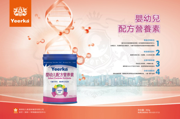 怡兒嘉嬰幼兒配方營(yíng)養(yǎng)素-水解蛋白配方效果圖