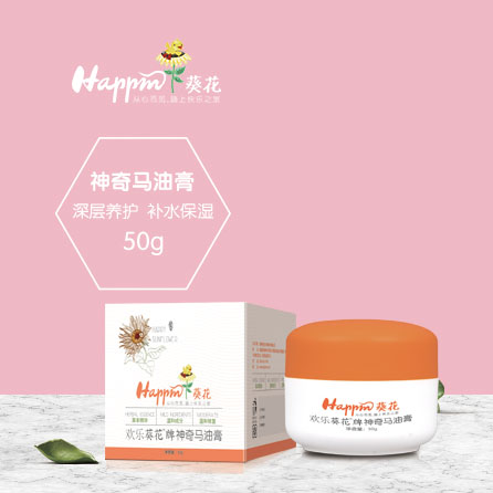 歡樂(lè)葵花神奇馬油膏.jpg 歡樂(lè)葵花神奇馬油膏.jpg