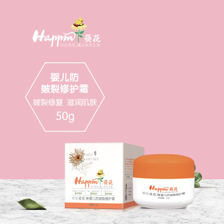 歡樂(lè)葵花嬰兒防皴裂修護(hù)霜