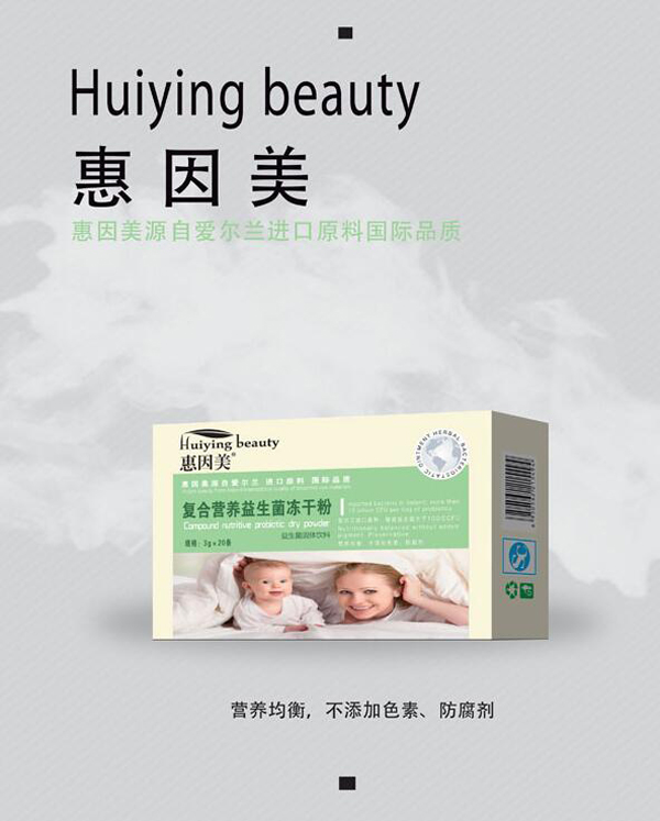 惠因美復(fù)合營(yíng)養(yǎng)益生菌凍干粉.jpg 惠因美復(fù)合營(yíng)養(yǎng)益生菌凍干粉.jpg