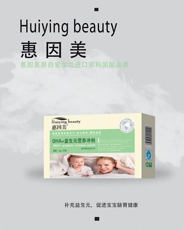 惠因美DHA+益生元營(yíng)養(yǎng)沖劑
