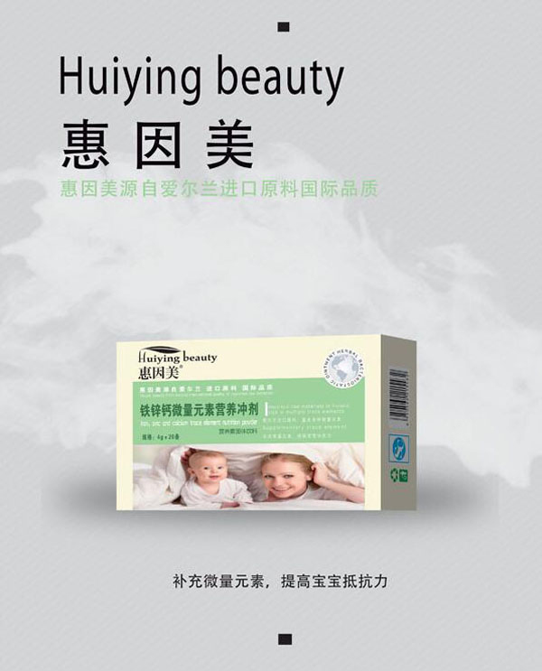 惠因美鈣鐵鋅微量元素營(yíng)養(yǎng)沖劑