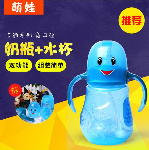 萌娃寬口徑卡通形PP奶瓶 一壺兩用.jpg 萌娃寬口徑卡通形PP奶瓶 一壺兩用.jpg