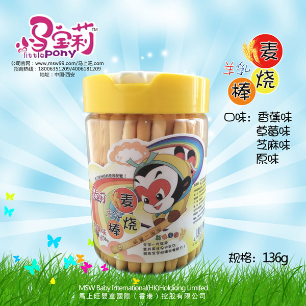 小馬寶莉羊乳燒麥棒香蕉味.jpg 小馬寶莉羊乳燒麥棒香蕉味.jpg