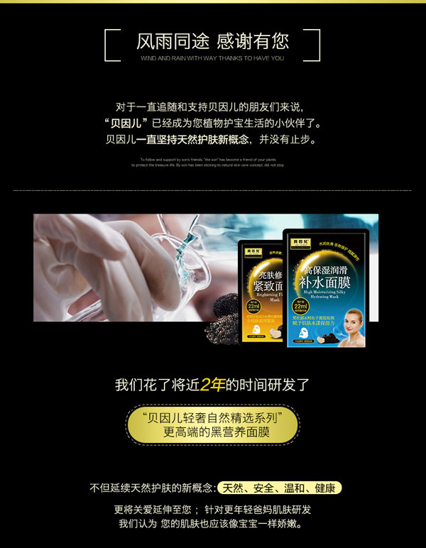 貝因兒補水面膜產(chǎn)品特色.jpg