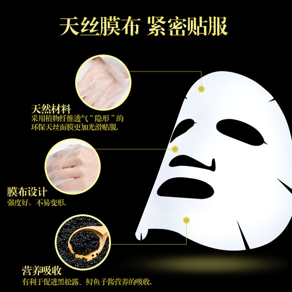 貝因兒緊致面膜產(chǎn)品gongx作用.jpg