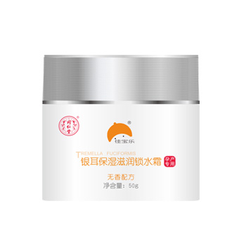 佳寶樂(lè)銀耳深層保濕滋潤(rùn)鎖水霜.jpg 佳寶樂(lè)銀耳深層保濕滋潤(rùn)鎖水霜.jpg