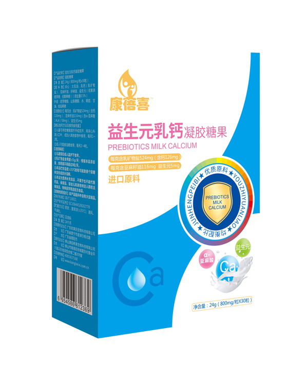 康蓓喜益生元乳鈣凝膠糖果側(cè)面.jpg 康蓓喜益生元乳鈣凝膠糖果側(cè)面.jpg