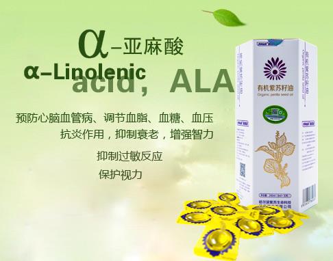 樺南仙紫有機(jī)紫蘇籽油8ml.jpg 樺南仙紫有機(jī)紫蘇籽油8ml.jpg