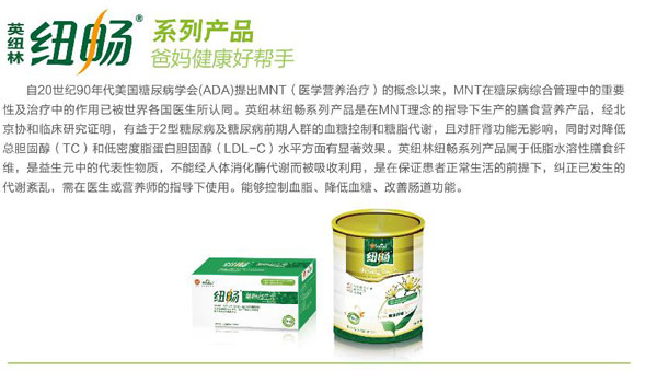 英紐林紐暢系列產(chǎn)品.jpg 英紐林紐暢系列產(chǎn)品.jpg