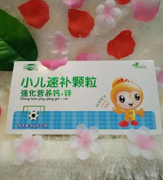 強(qiáng)化營養(yǎng)鈣+鋅小兒速補(bǔ)顆粒.jpg 強(qiáng)化營養(yǎng)鈣+鋅小兒速補(bǔ)顆粒.jpg