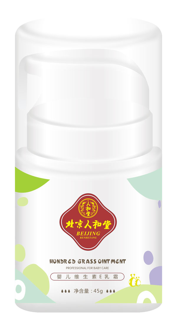北京人和堂嬰兒維生素E乳霜-產(chǎn)品展示.jpg 北京人和堂嬰兒維生素E乳霜-產(chǎn)品展示.jpg