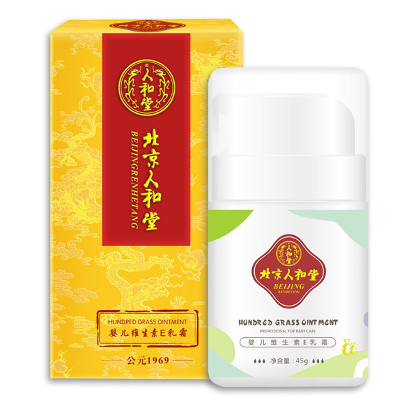 北京人和堂嬰兒維生素E乳霜.jpg