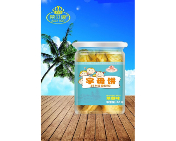 榮貝康草莓味字母餅.jpg 榮貝康草莓味字母餅.jpg