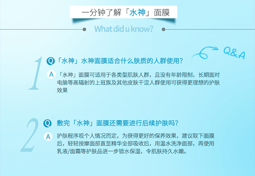 朵瑞詩水漾嫩膚補水面膜未標題-1_09.jpg