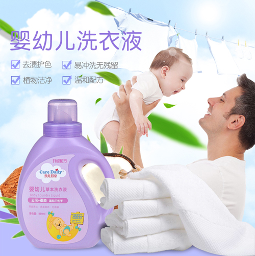 凱兒得樂嬰幼兒洗衣液.jpg