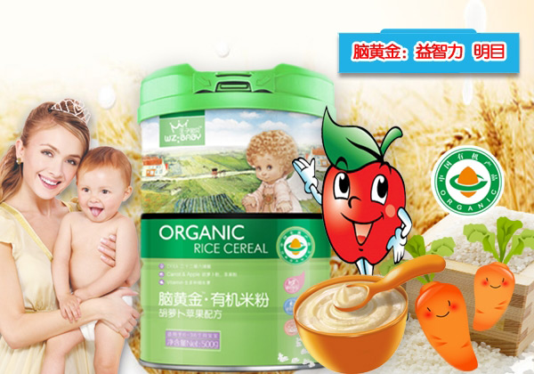 王子寶貝腦黃金有機(jī)米粉-胡蘿卜蘋果罐裝.jpg 王子寶貝腦黃金有機(jī)米粉-胡蘿卜蘋果罐裝.jpg