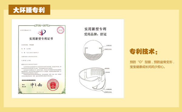 舒冠3號城堡本色拉拉褲特點(diǎn)_09.jpg 舒冠3號城堡本色拉拉褲特點(diǎn)_09.jpg