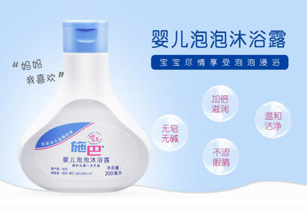 施巴泡泡沐浴露200ml.jpg 施巴泡泡沐浴露200ml.jpg